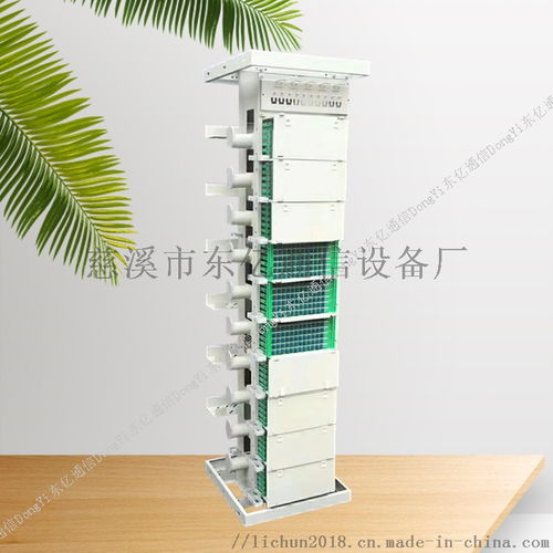 omdf光纖總配線架與慈溪市東億通信設(shè)備廠的通訊設(shè)備制造